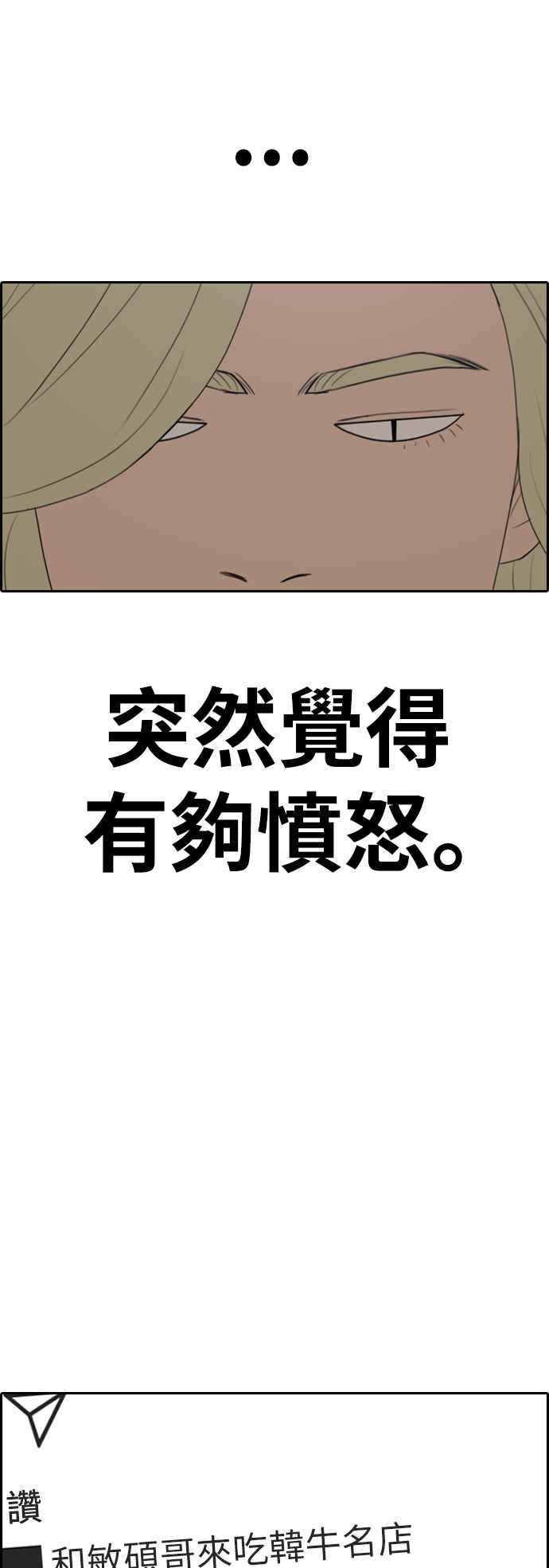 [第357话] 旁观者的记忆(4)51