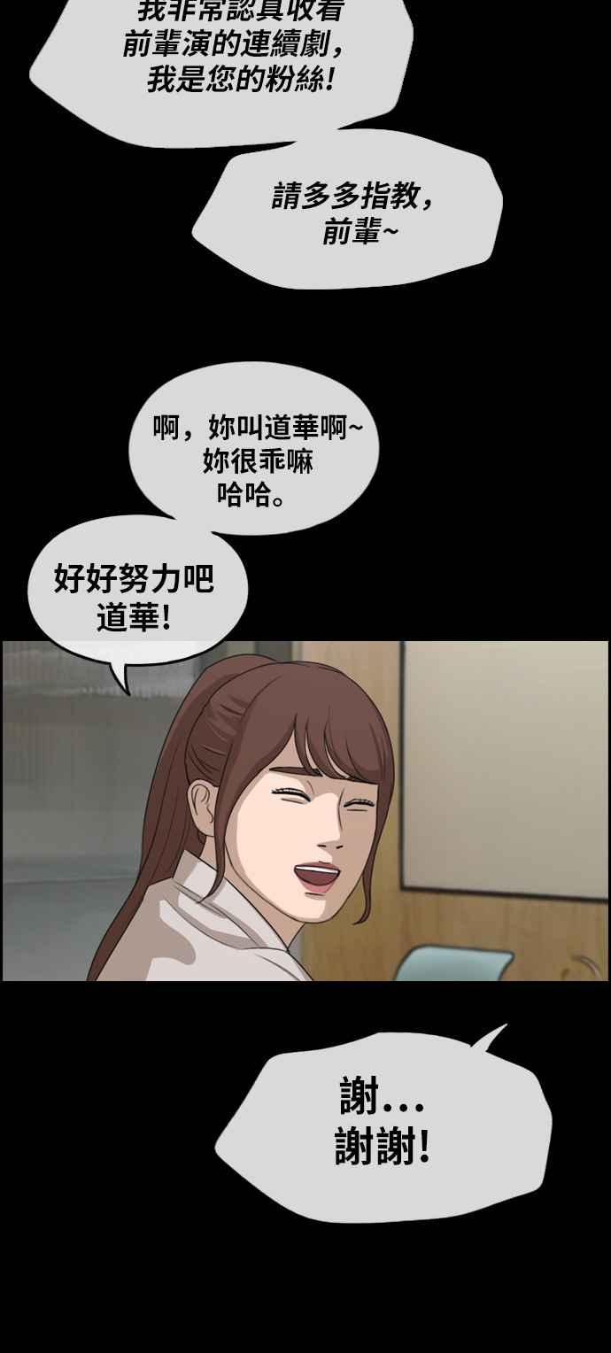 [第294话] 偶像生存节目(8)59