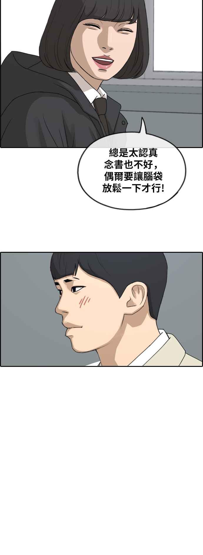 [第261话] 东猪和珠熙的毕业典礼35