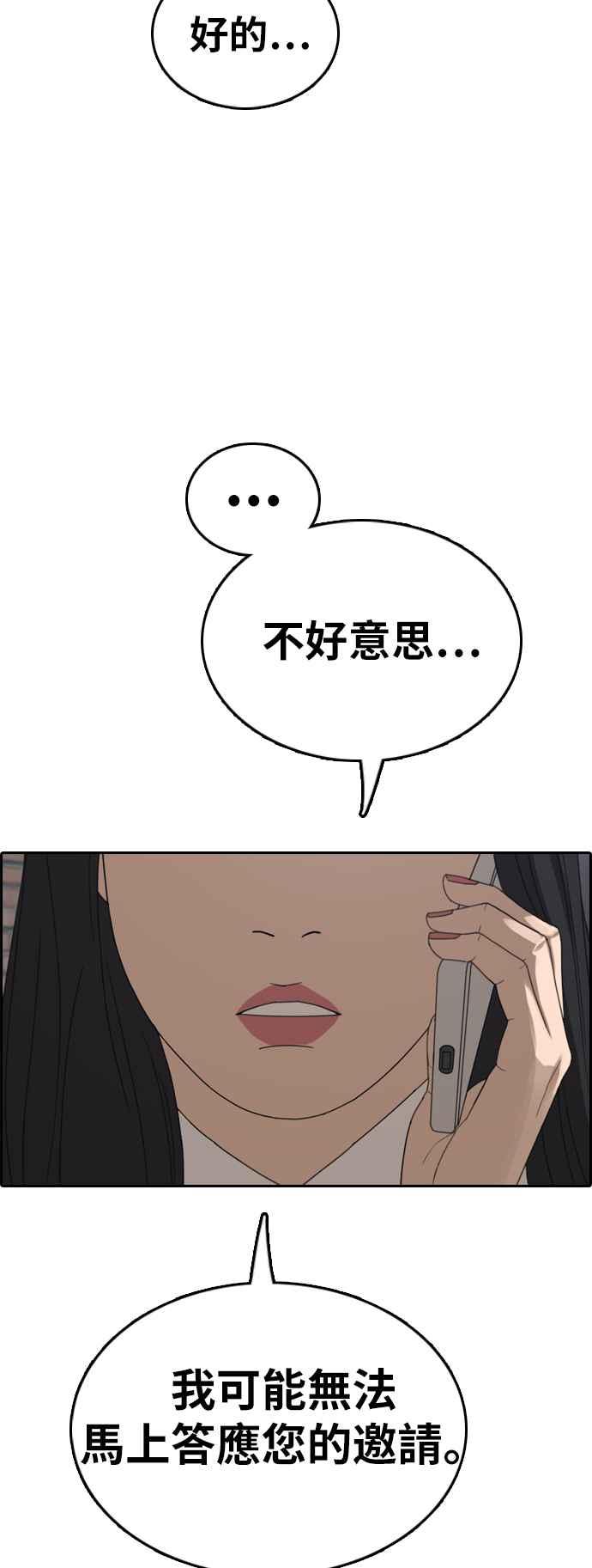 [第374话] 正式连载(8)29