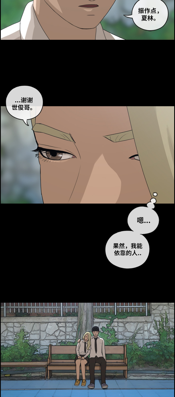 [第95话] 去年美术部发生的事（3）18
