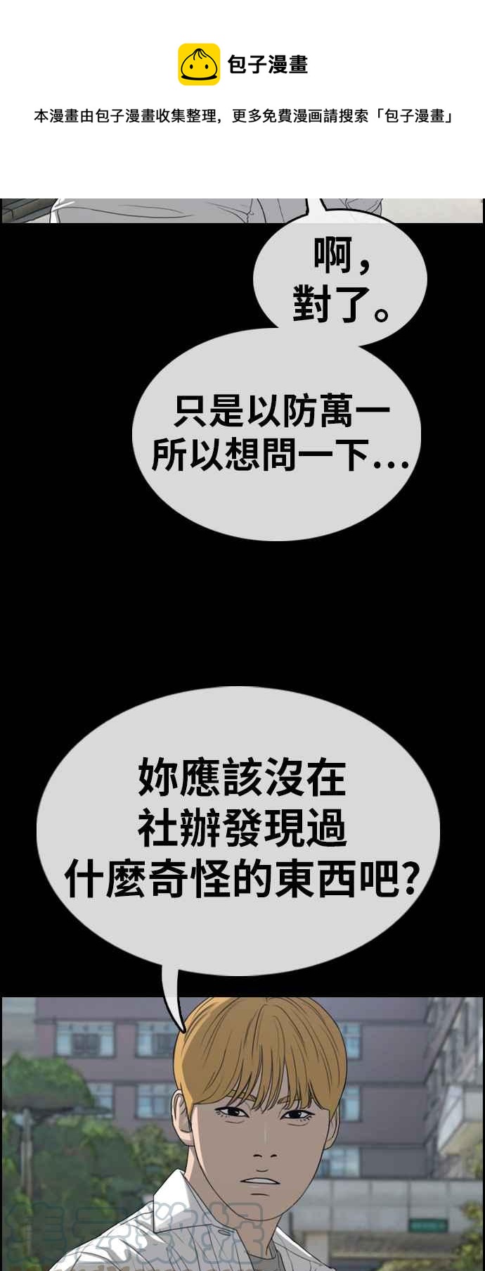 [第328话] 金发男学生(4)20