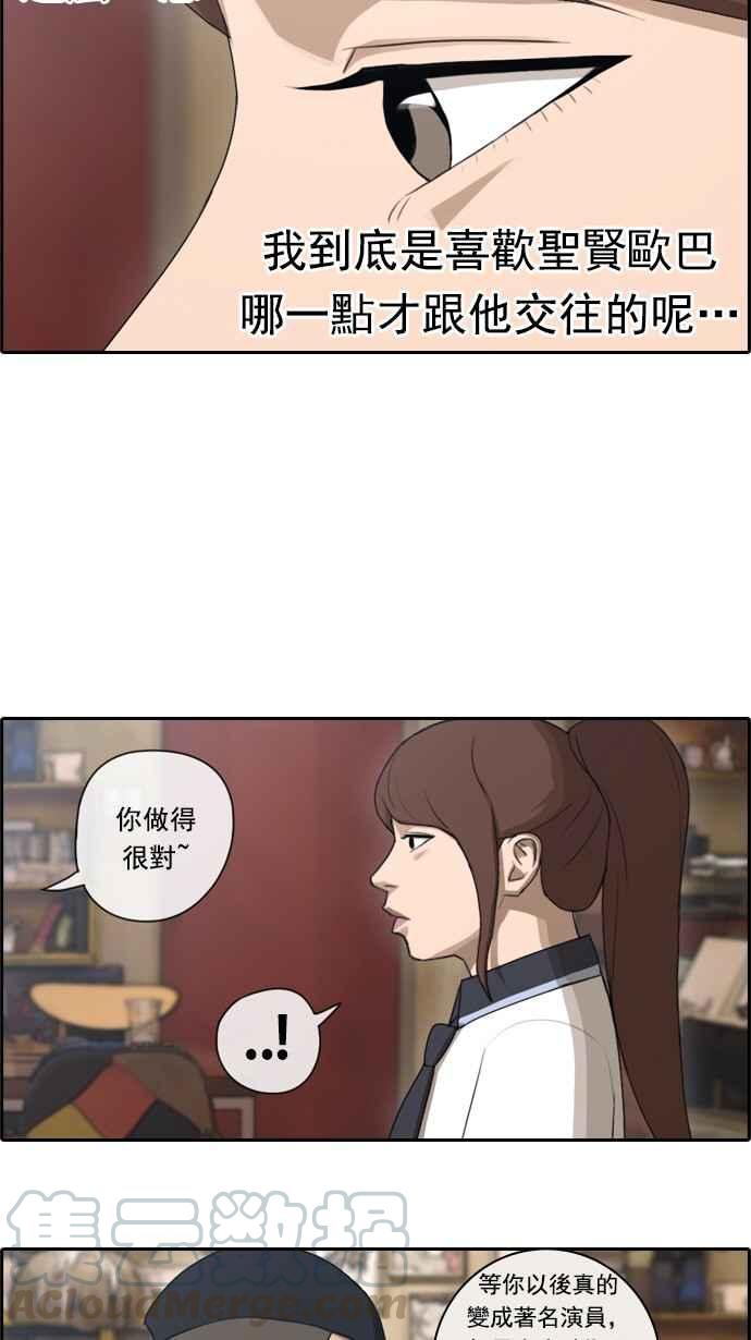 [第70话] 失恋的姜珠熙 (2)24