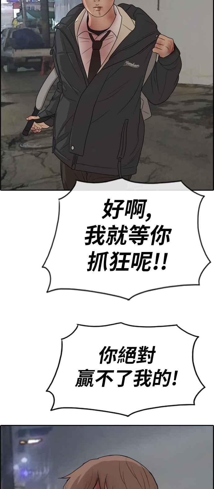 [第274话] 郑东赫的攻击63