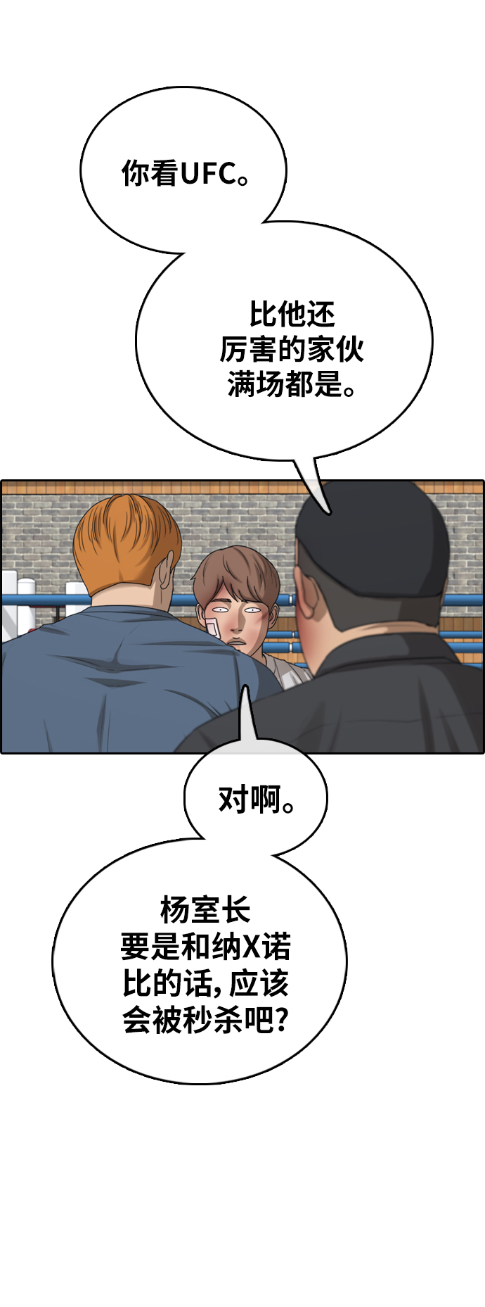 [第389话] 子俊集团（9）50