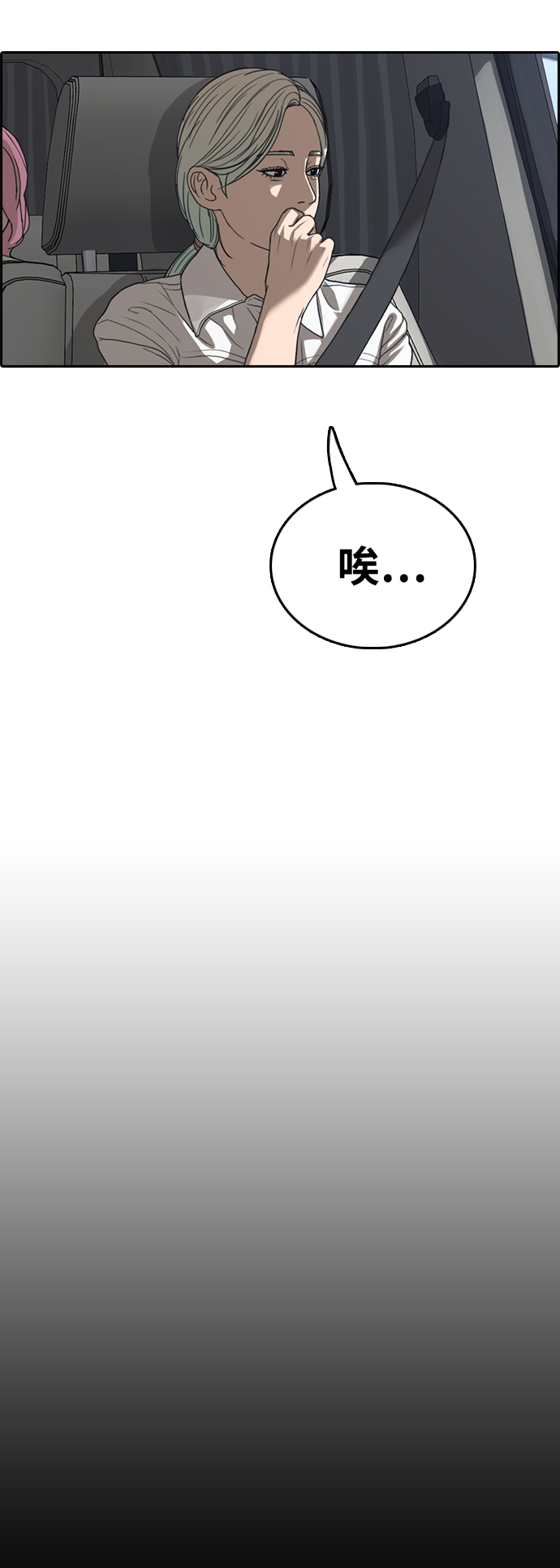 [第426话] 分开的原因（4）16