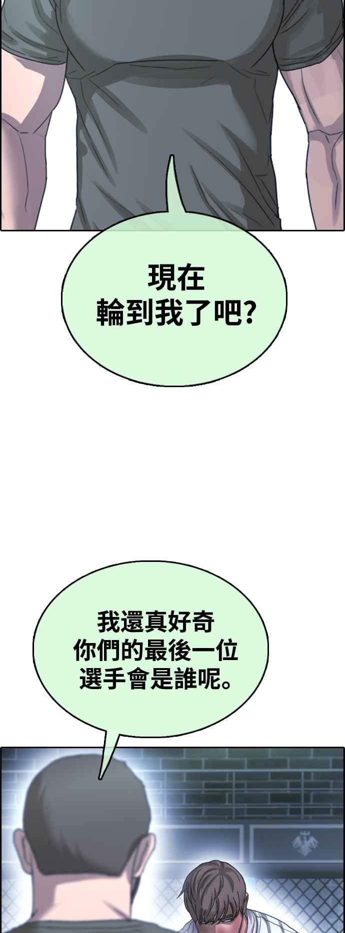 [第406话] 拳击俱乐部(13)38