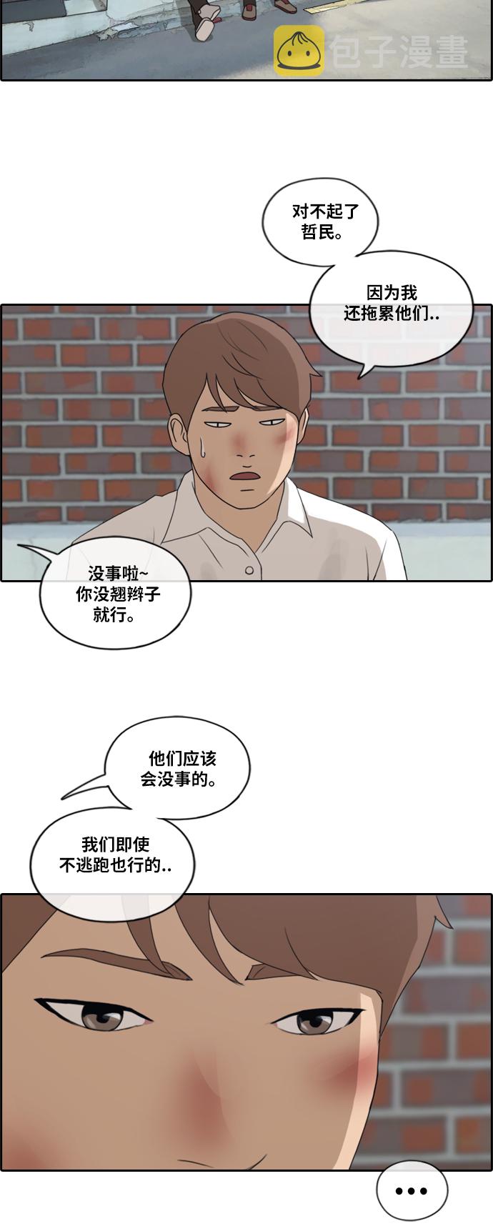 [第190话] 道峰山vs打手25