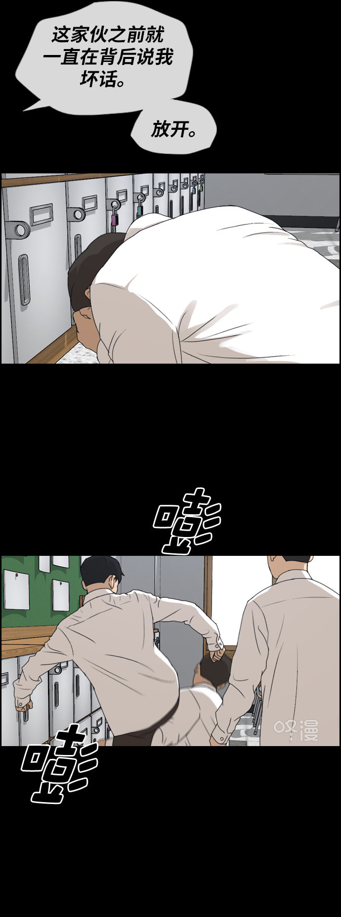 [第264话] 道峰山中学的故事（3）38