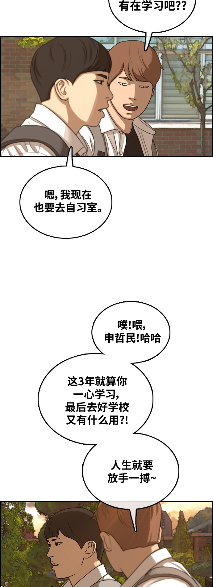 [第442话] 赌上人生的挑战（4）46