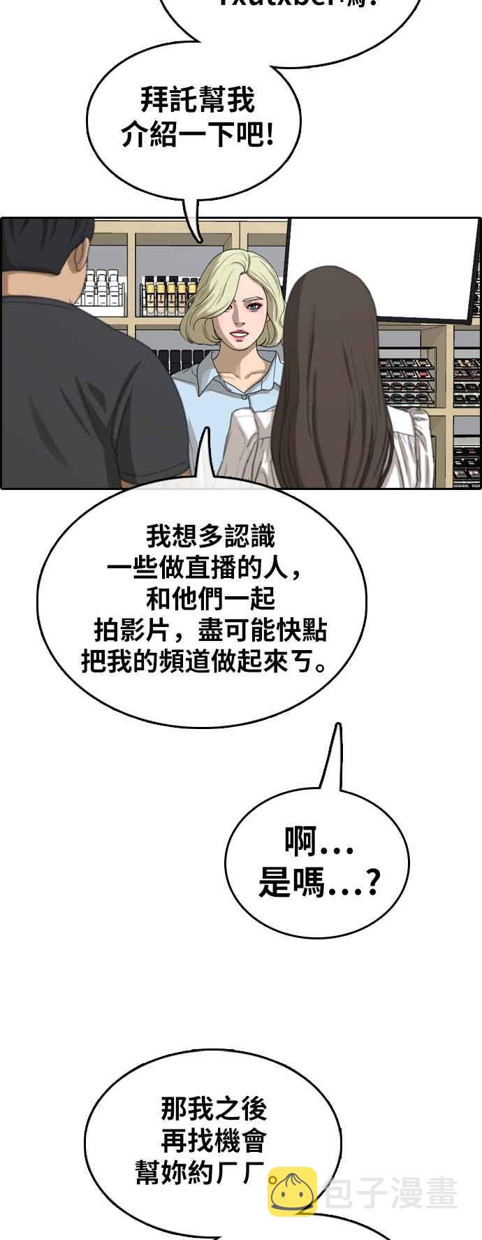[第362话] 夏林频道(2)29