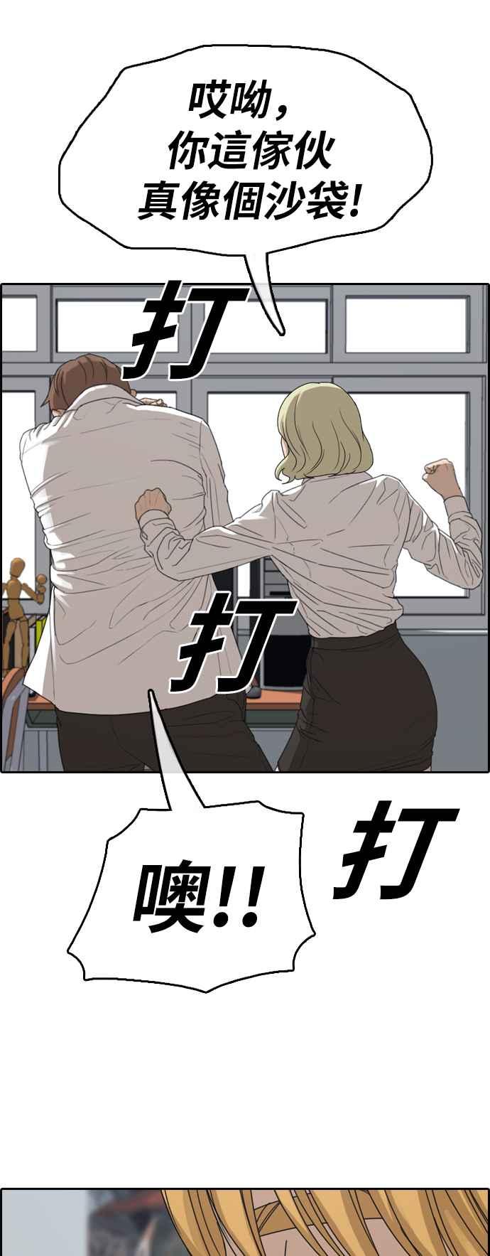 [第350话] 三角关系(1)33
