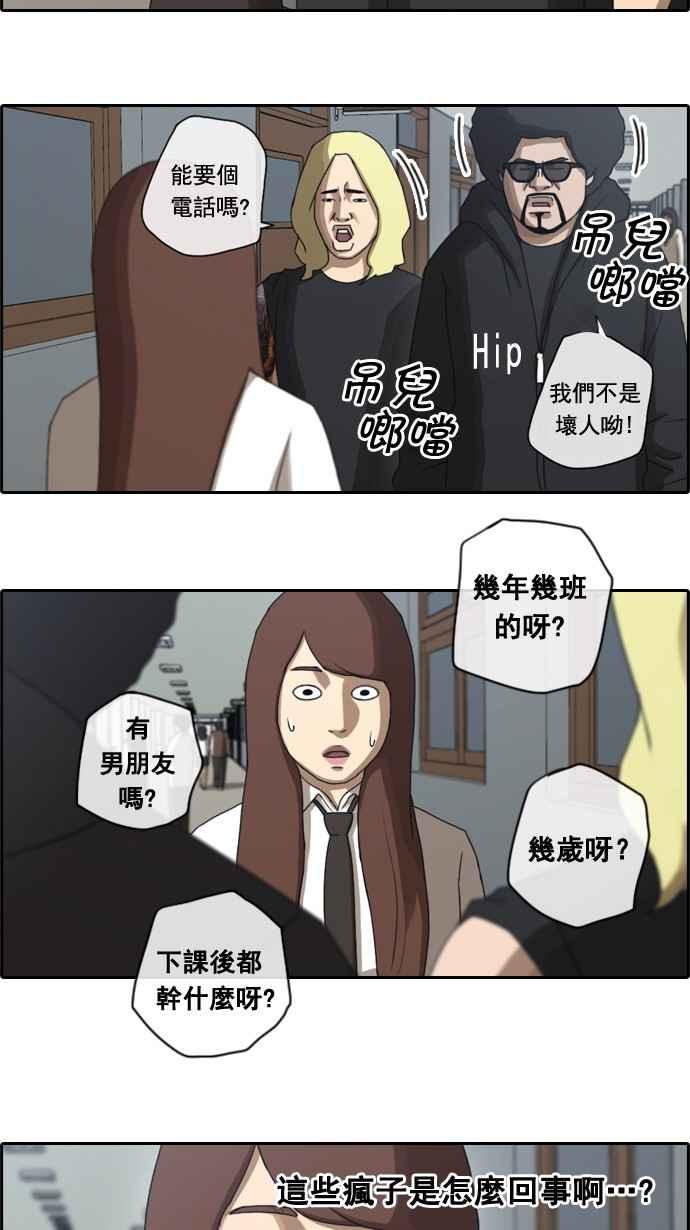 [第34话] 渐渐疏远的两人 (1)29