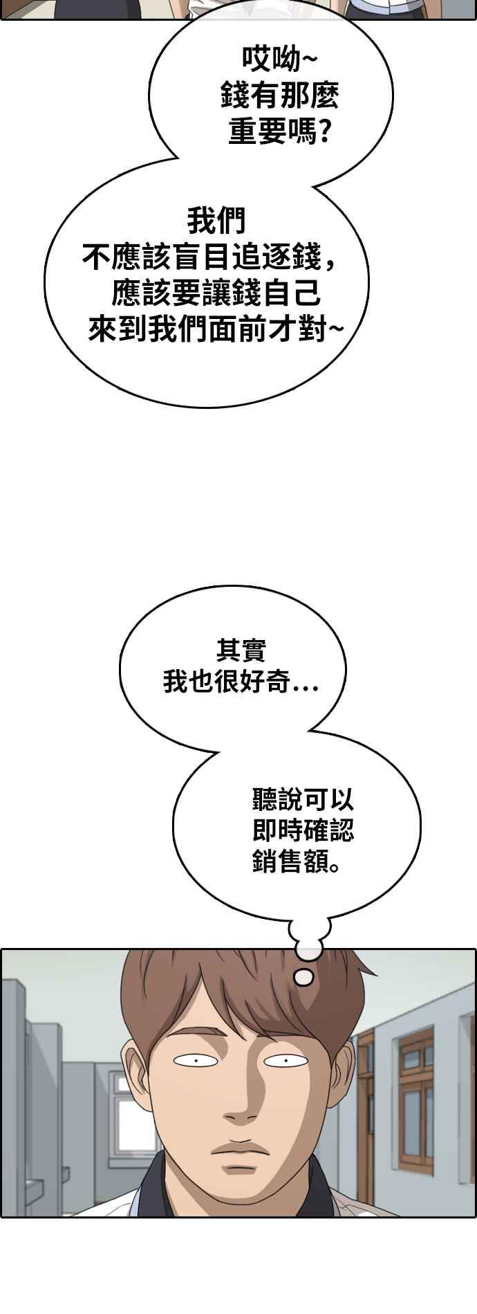 [第375话] 正式连载(9)54