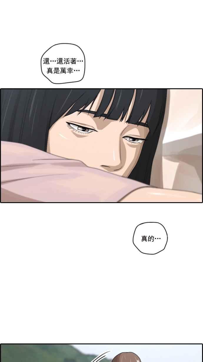 [第83话] 昏迷的韩泰成41