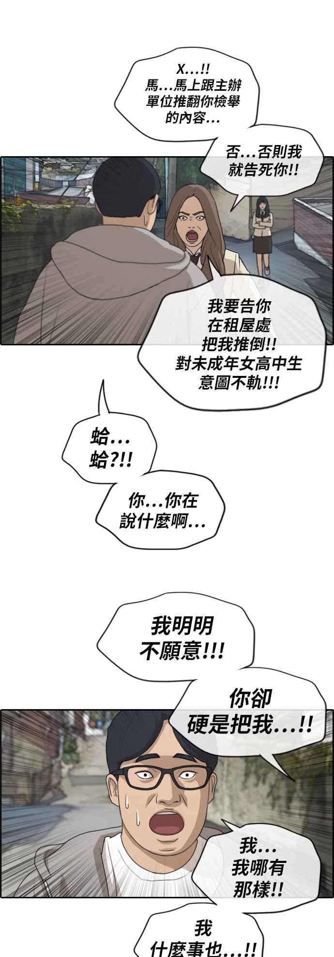 [第186话] 舞弊行爲(2)34