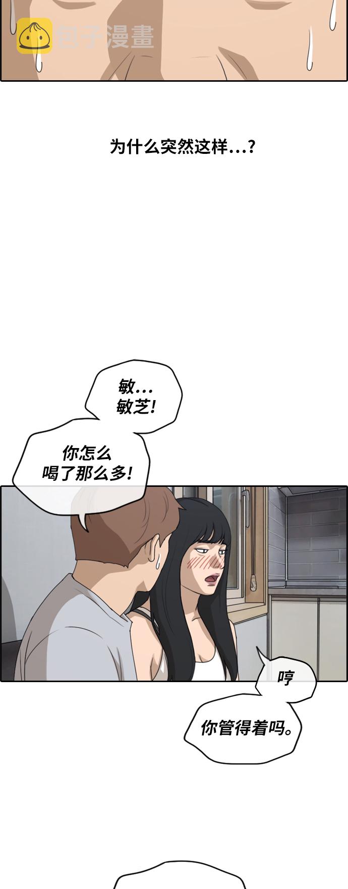 [第232话] 夏夜的镜浦台（5）37
