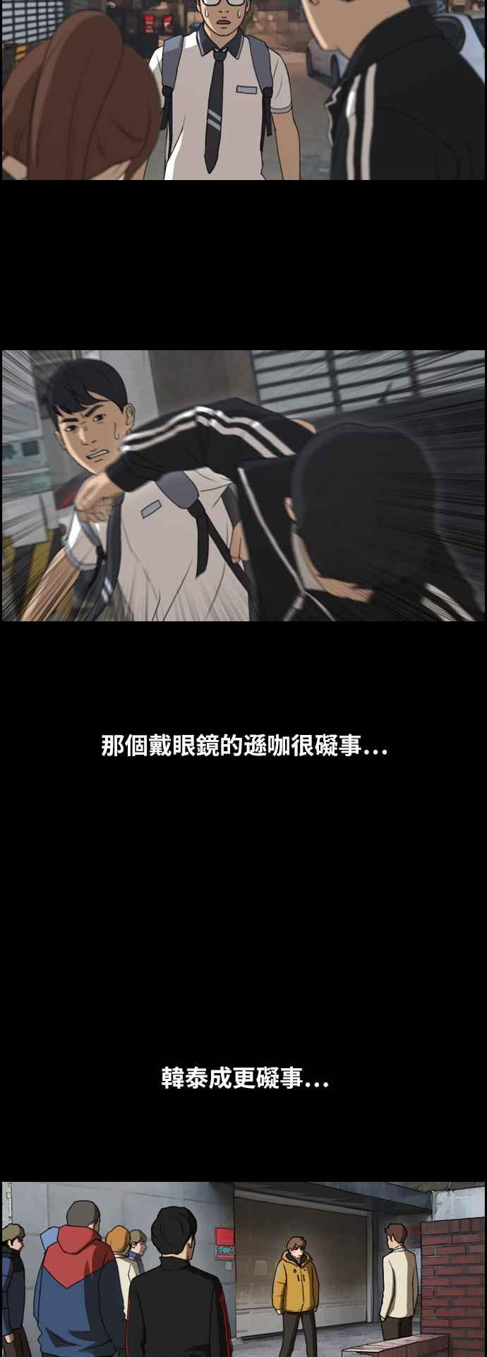 [第236话] 姜珠熙摧毁计划(2)34