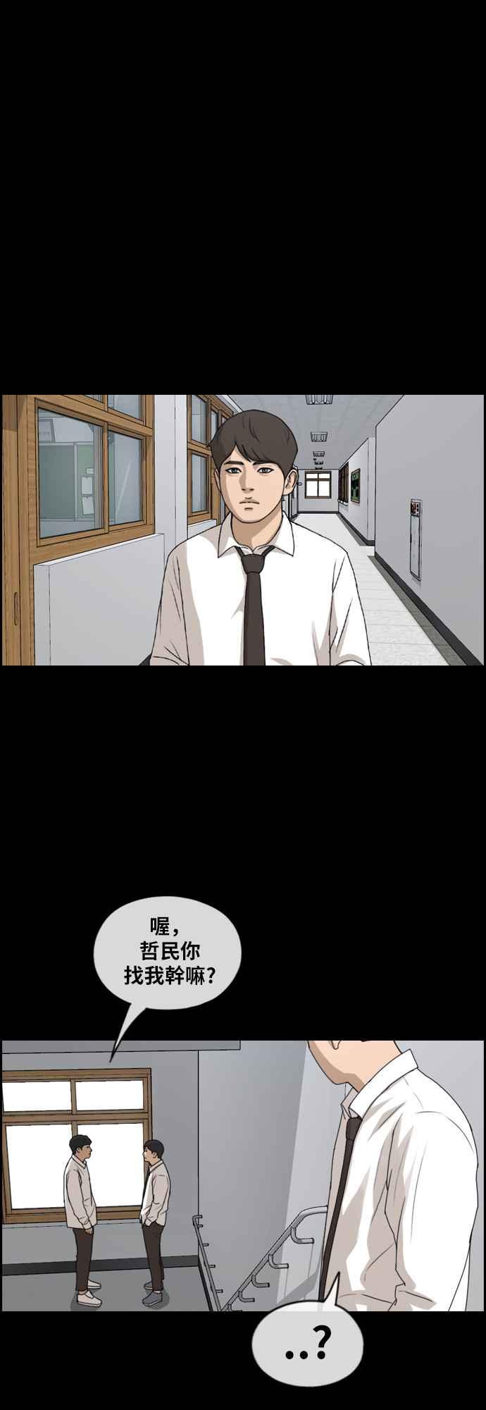 [第268话] 道峰山国中的故事(7)18