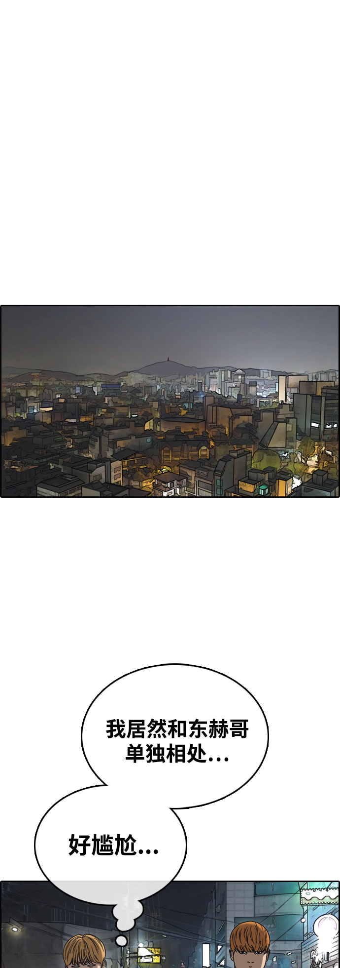 [第413话] 喜欢具夏林的男生们（1）63