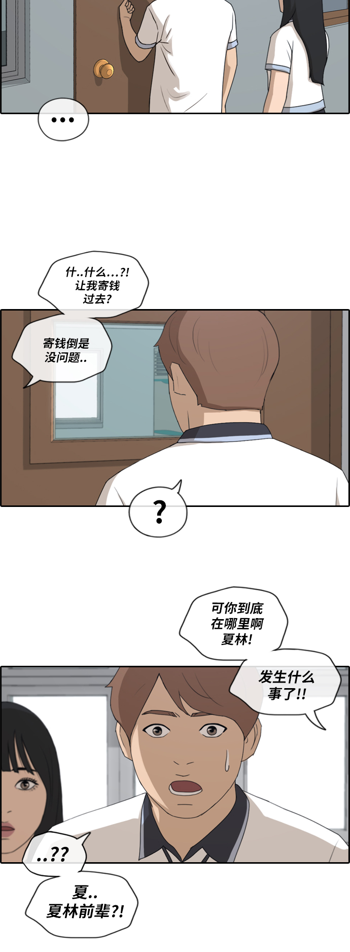 [第200话] 来自夏林的电话（1）26