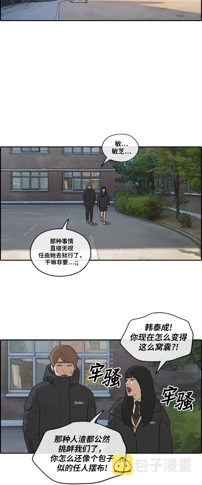 [第170话] 战争的序幕7