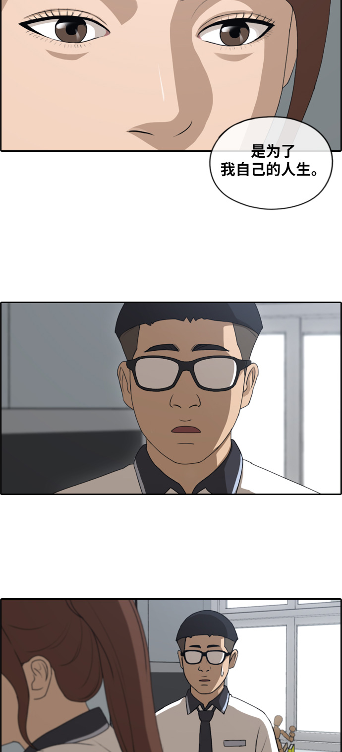 [第117话] 一箭双鵰的计划27