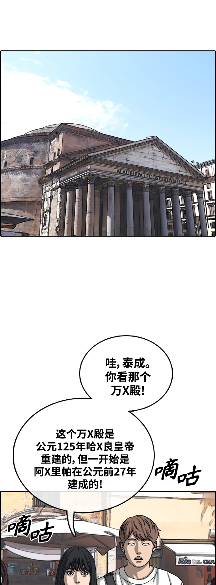 [第447话] 毕业旅行（3）29