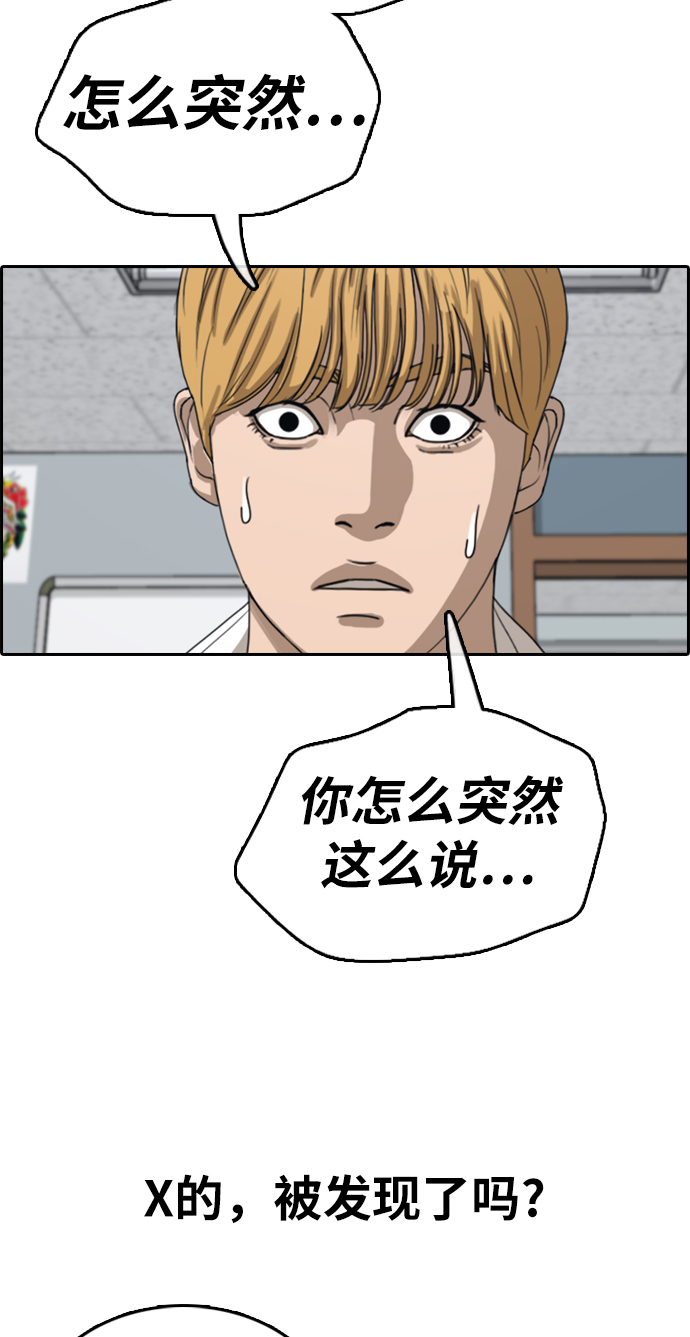 [第352话] 三角恋（3）61