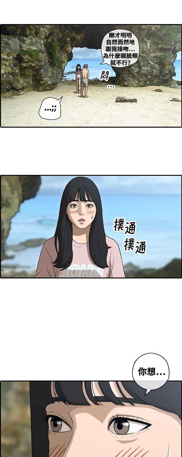 [第87话] 担忧10