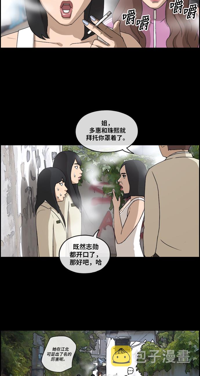 [第216话] 新人演员的嫉妒（4）49