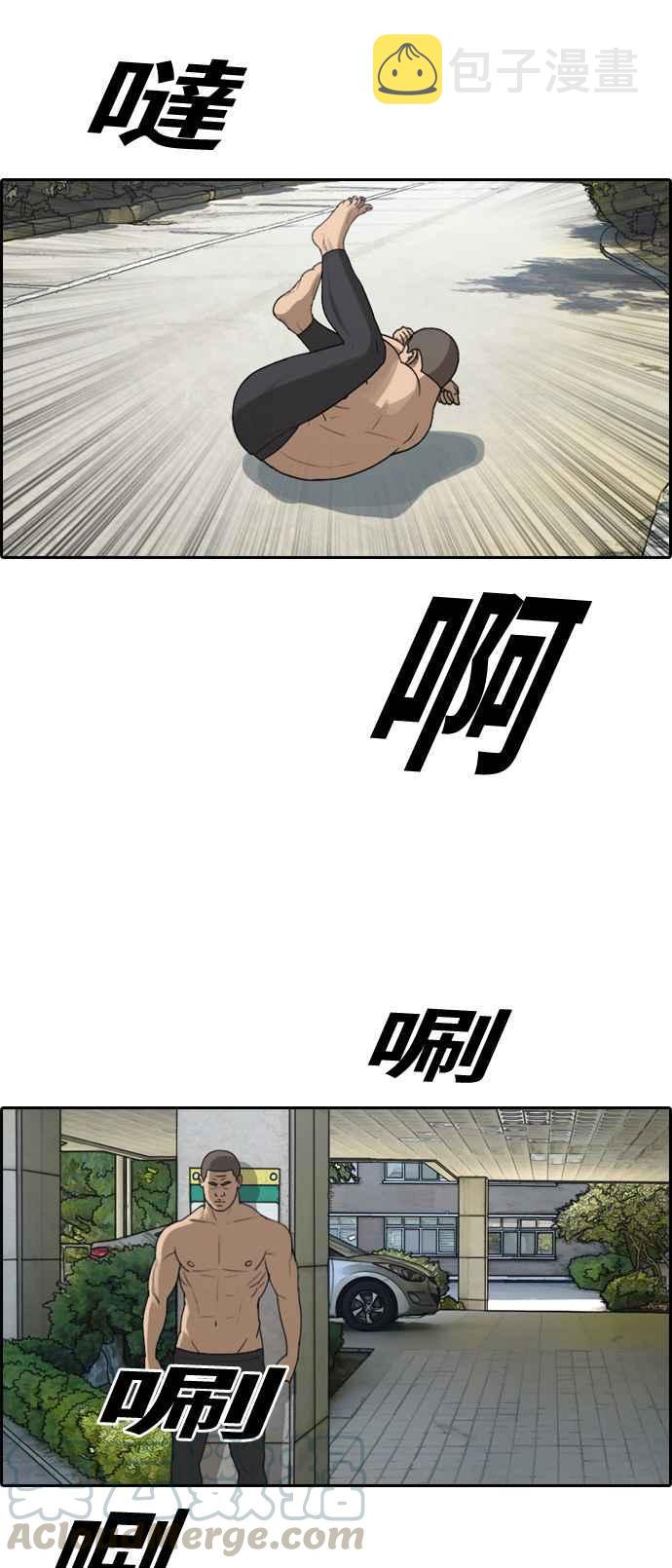 [第336话] 张奉南的诡计(6)68