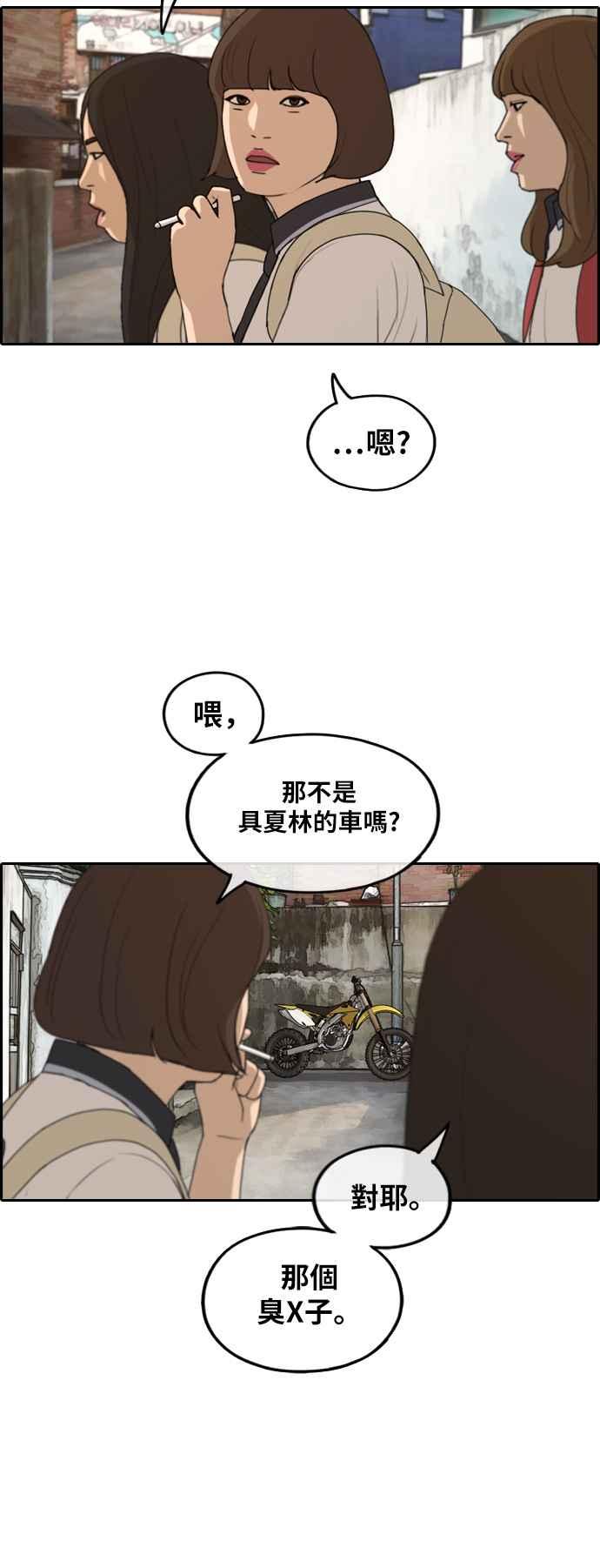[第246话] 火大的具夏林 (1)37