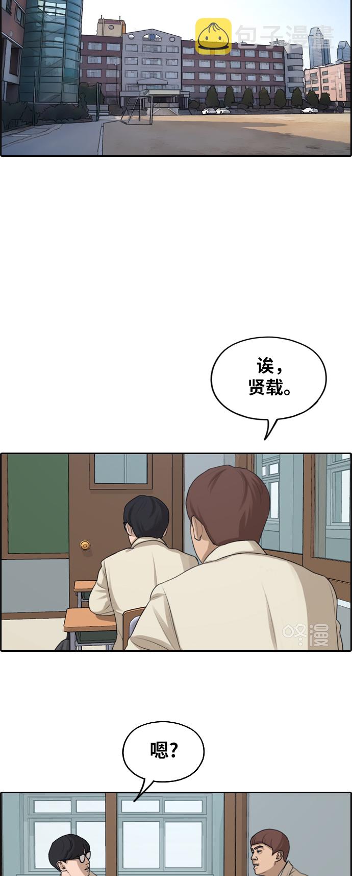 [第278话] 洛熙的亲弟弟（2）18
