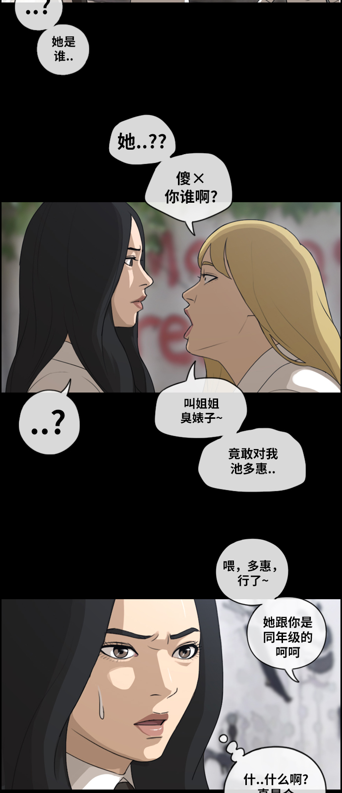 [第94话] 去年美术部发生的事（2）20