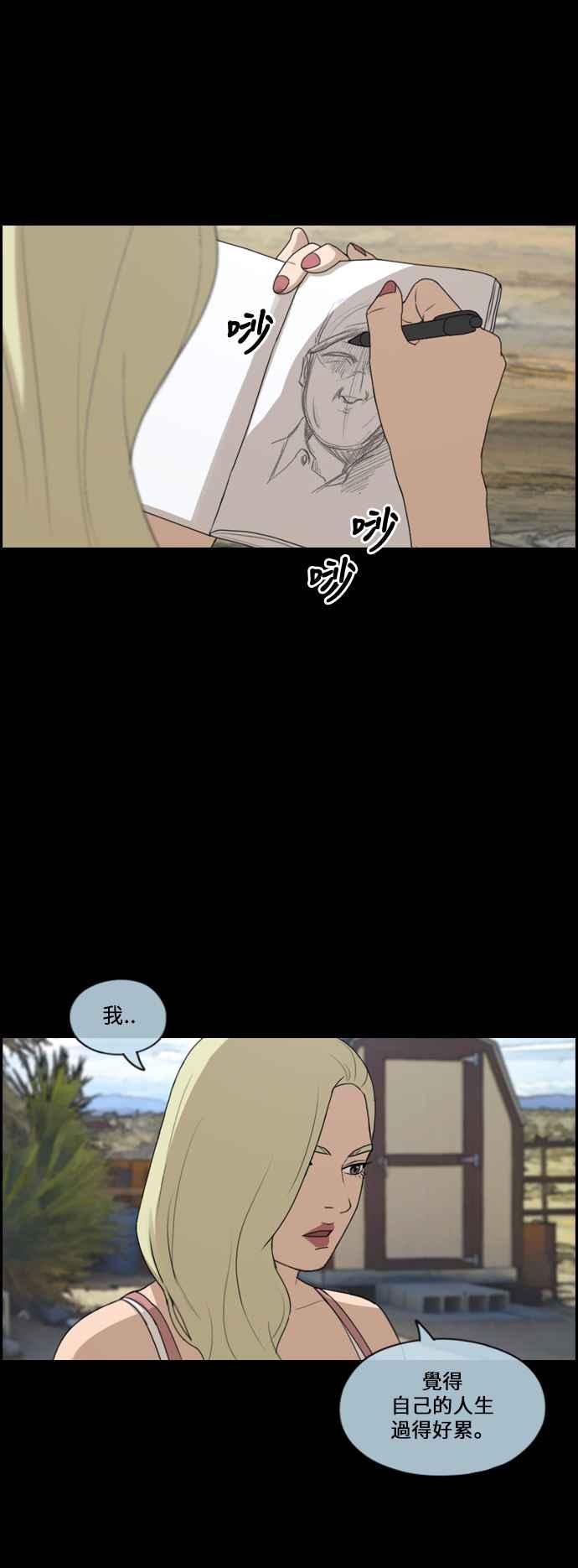 [第206话] 夏林发生的事 (3)22
