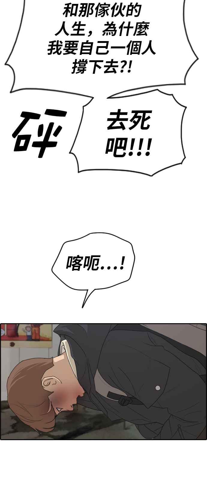 [第274话] 郑东赫的攻击29
