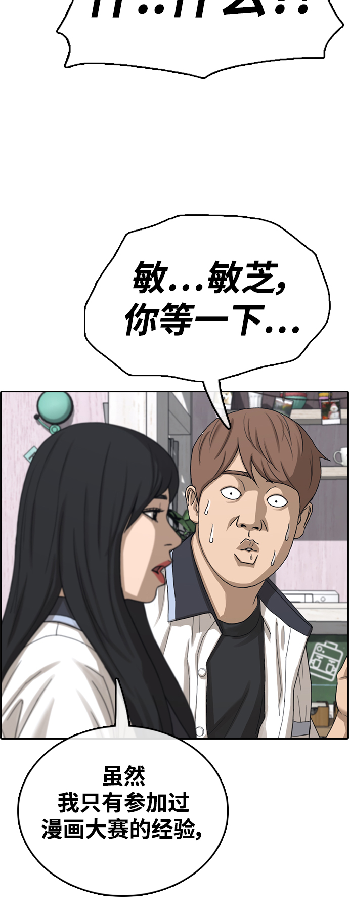 [第412话] 拳击俱乐部赛後（4）69