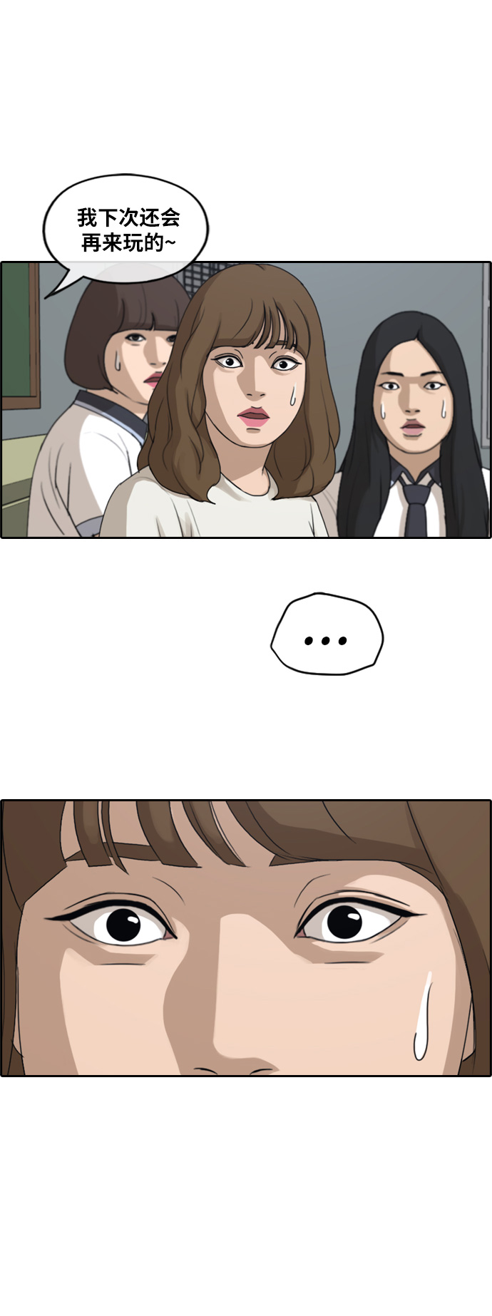 [第246话] 具夏林的怒火（1）27