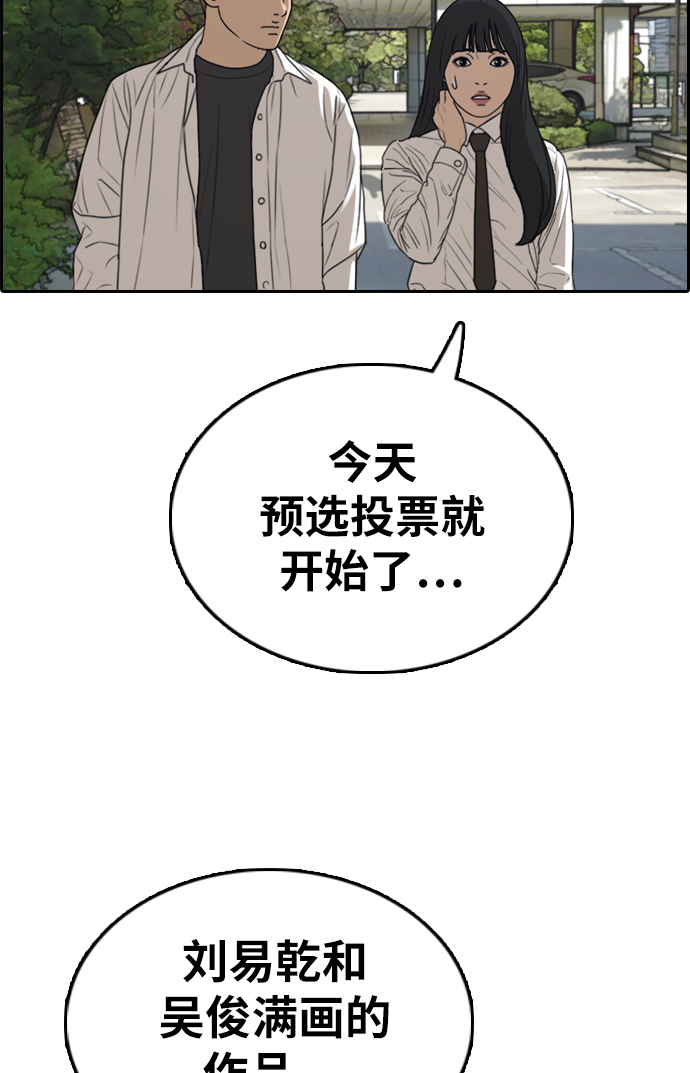 [第330话] 金发男生（6）94