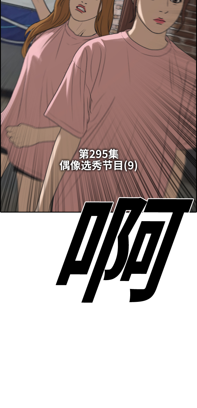[第295话] 偶像选秀节目（9）6