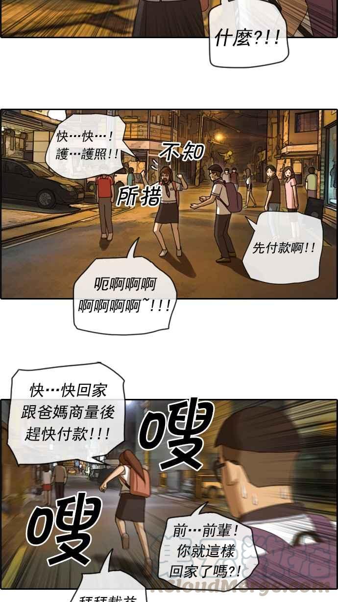 [第70话] 失恋的姜珠熙 (2)33