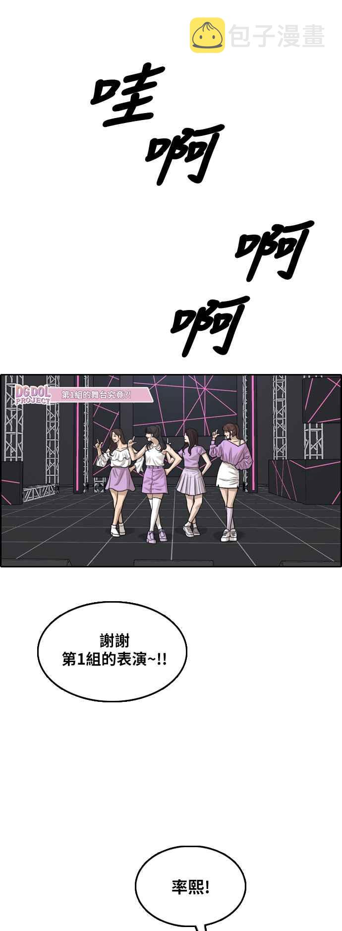 [第291话] 偶像生存节目(5)41