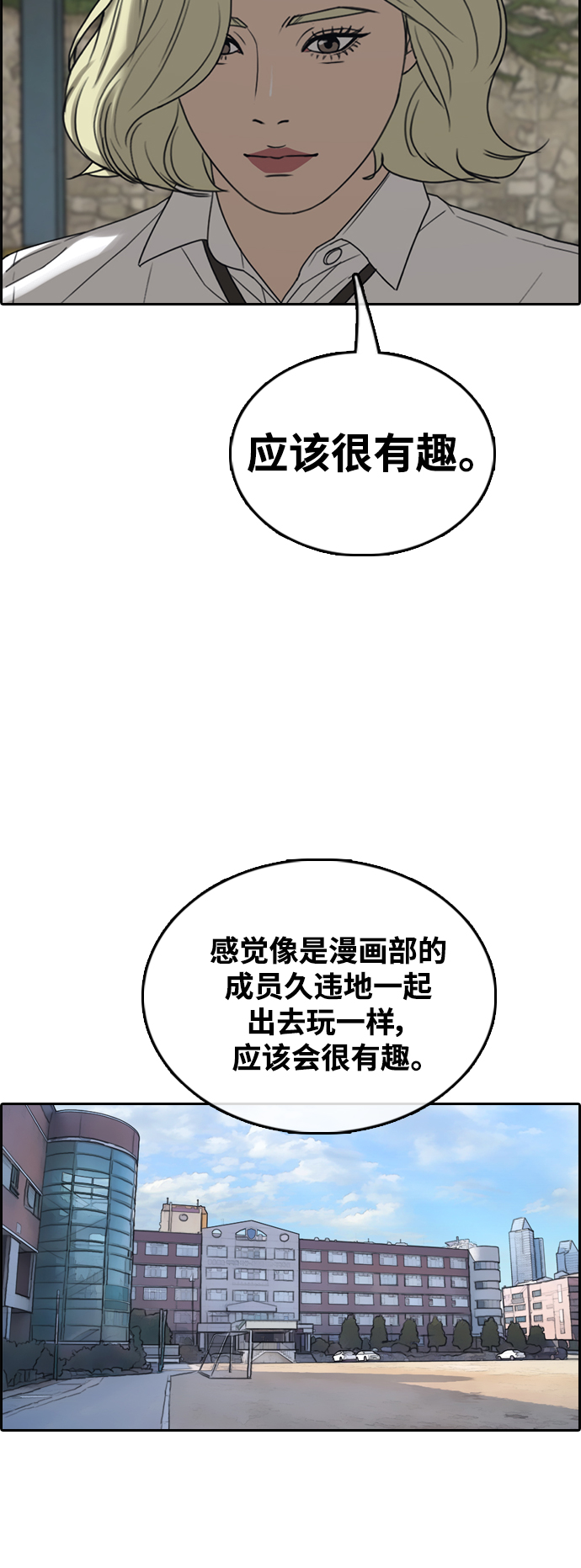 [第440话] 赌上人生的挑战（2）22
