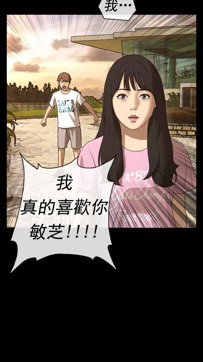 [第81话] 混乱的李敏芝31