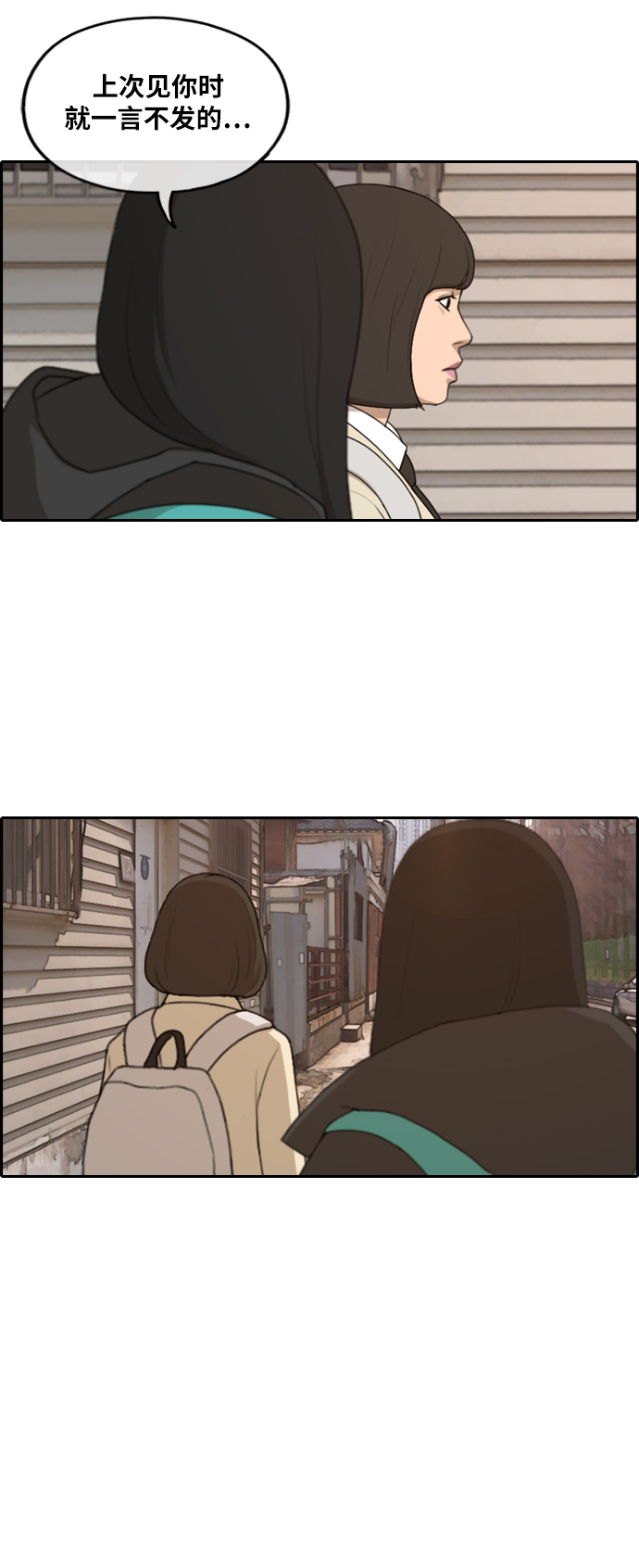 [第262话] 道峰山中学的故事（1）22