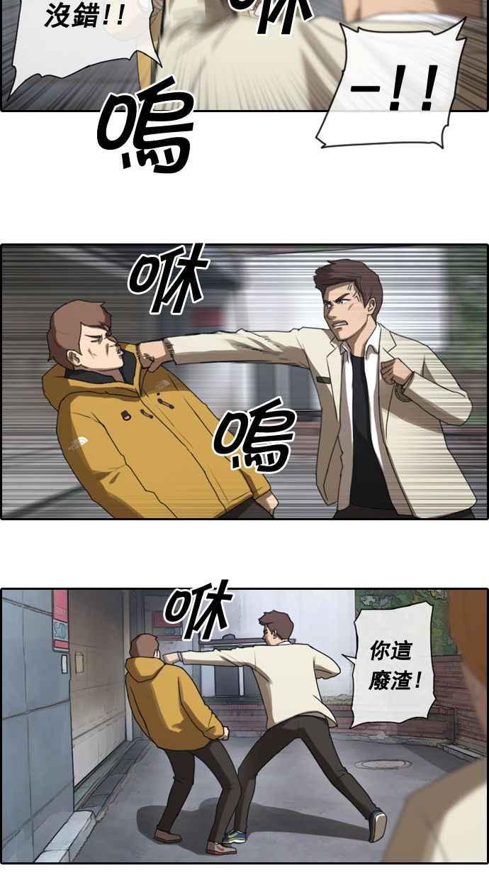[第15话] 火热的星期五(5)4
