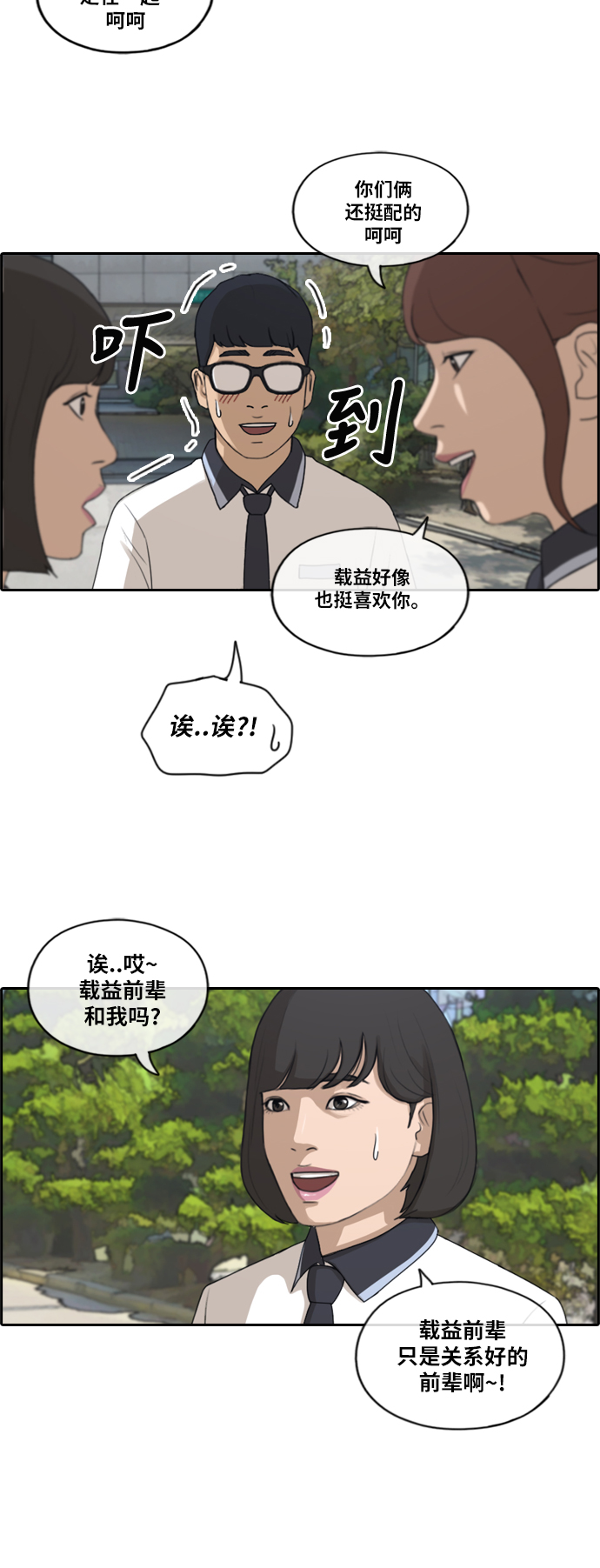 [第200话] 来自夏林的电话（1）19