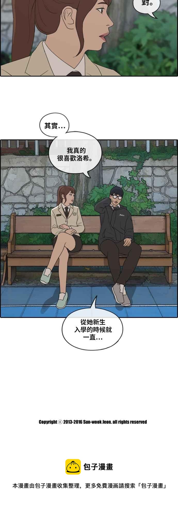 [第172话] 嫉妒的江珠熙 (2)32