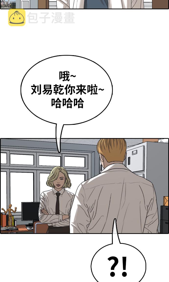 [第352话] 三角恋（3）56